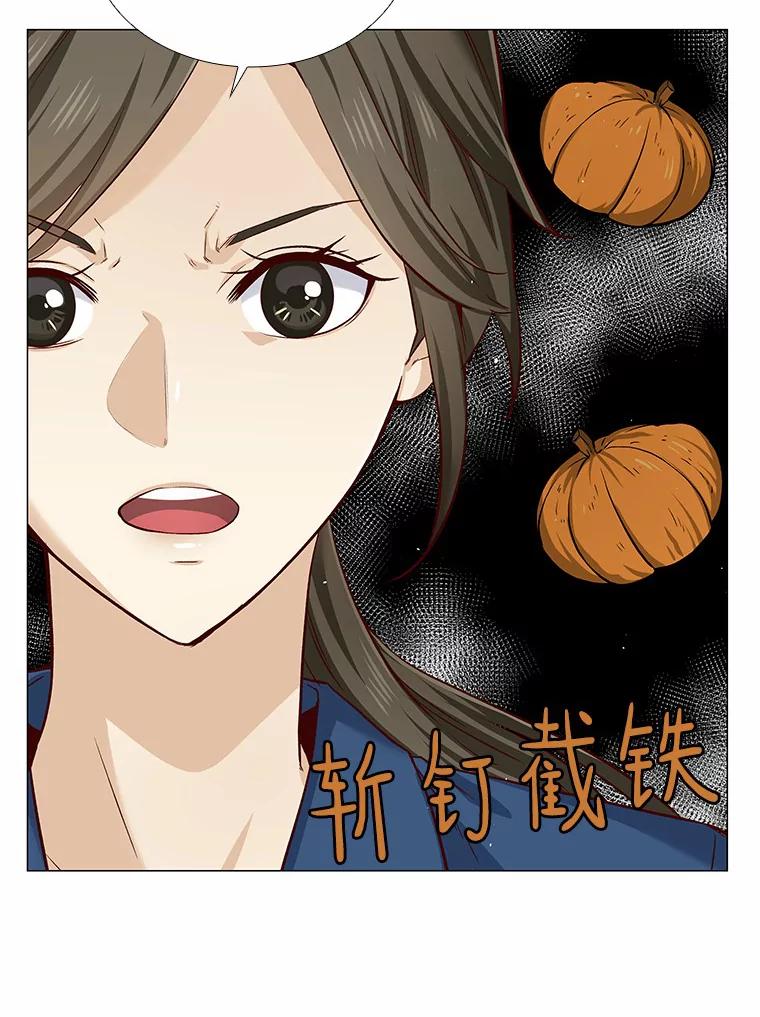 无法抵御的诱惑 15.诱惑倒计时 第6页