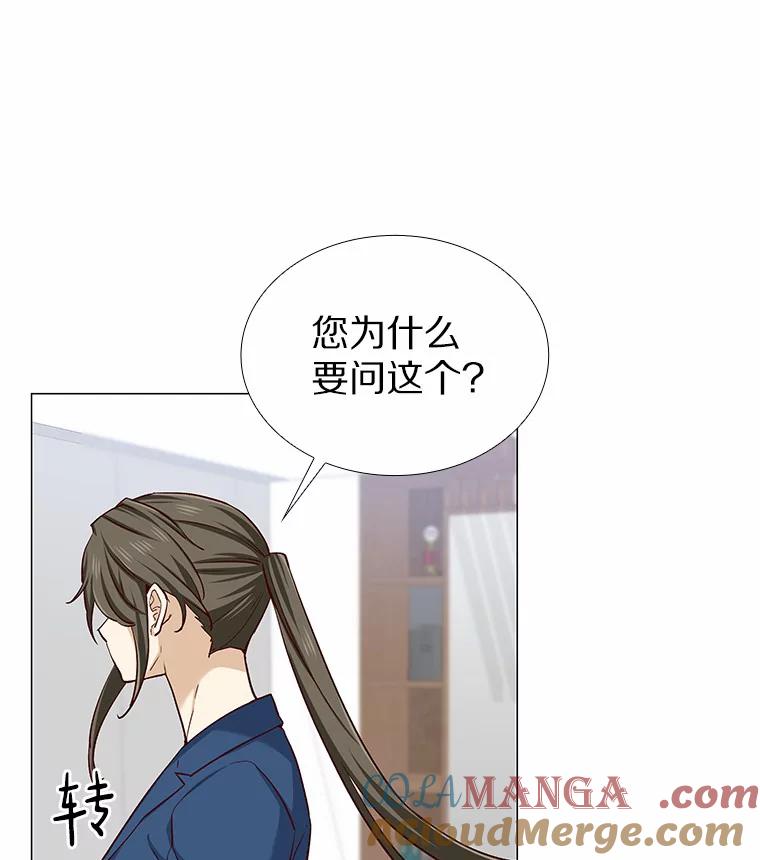 无法抵御的诱惑 15.诱惑倒计时 第33页