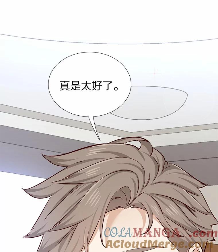 无法抵御的诱惑 15.诱惑倒计时 第21页