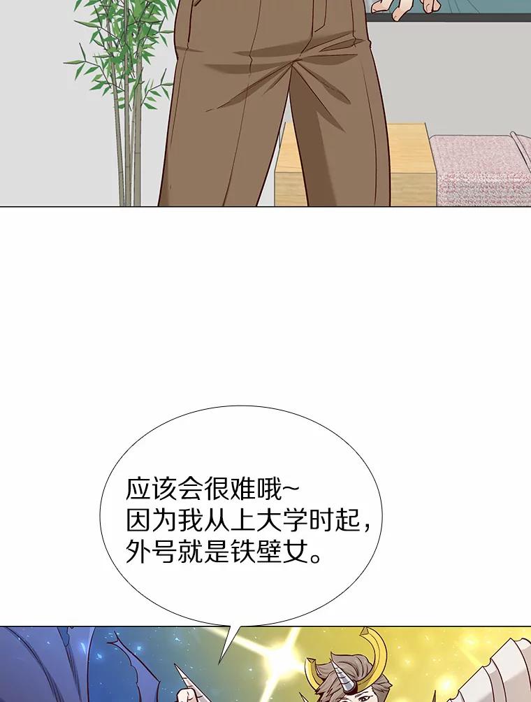 无法抵御的诱惑 15.诱惑倒计时 第66页