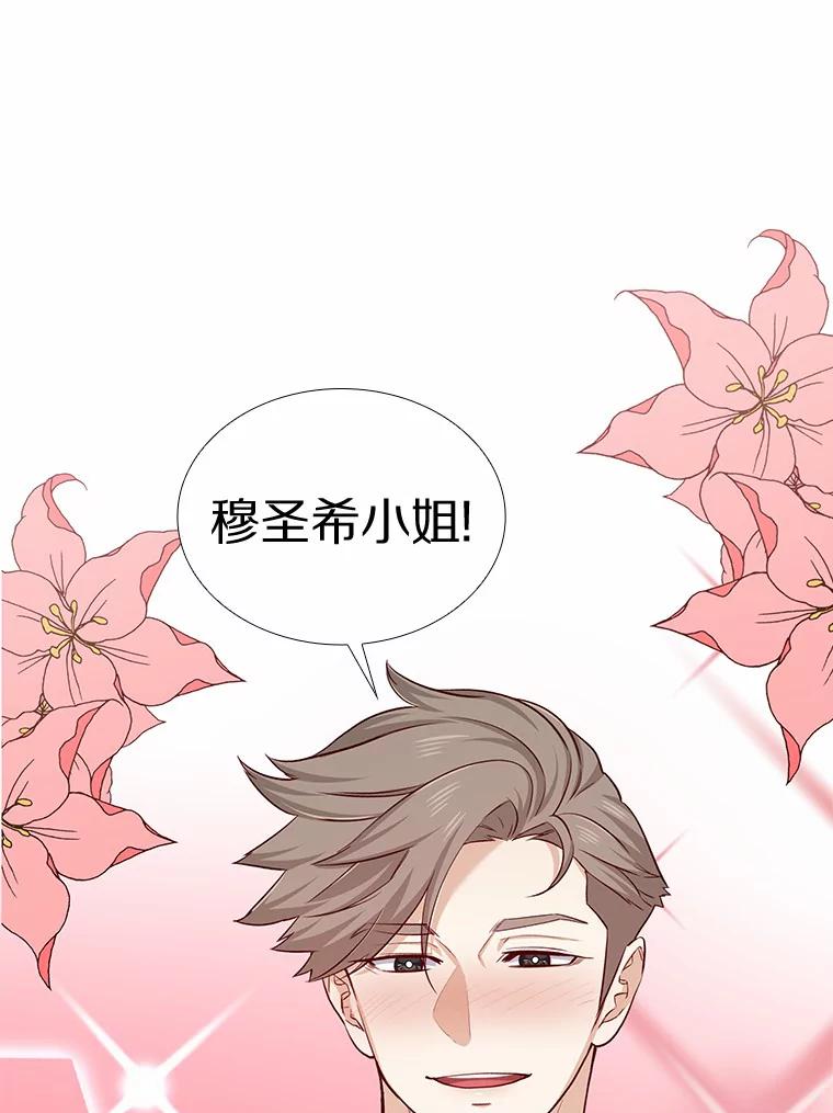 无法抵御的诱惑 15.诱惑倒计时 第3页