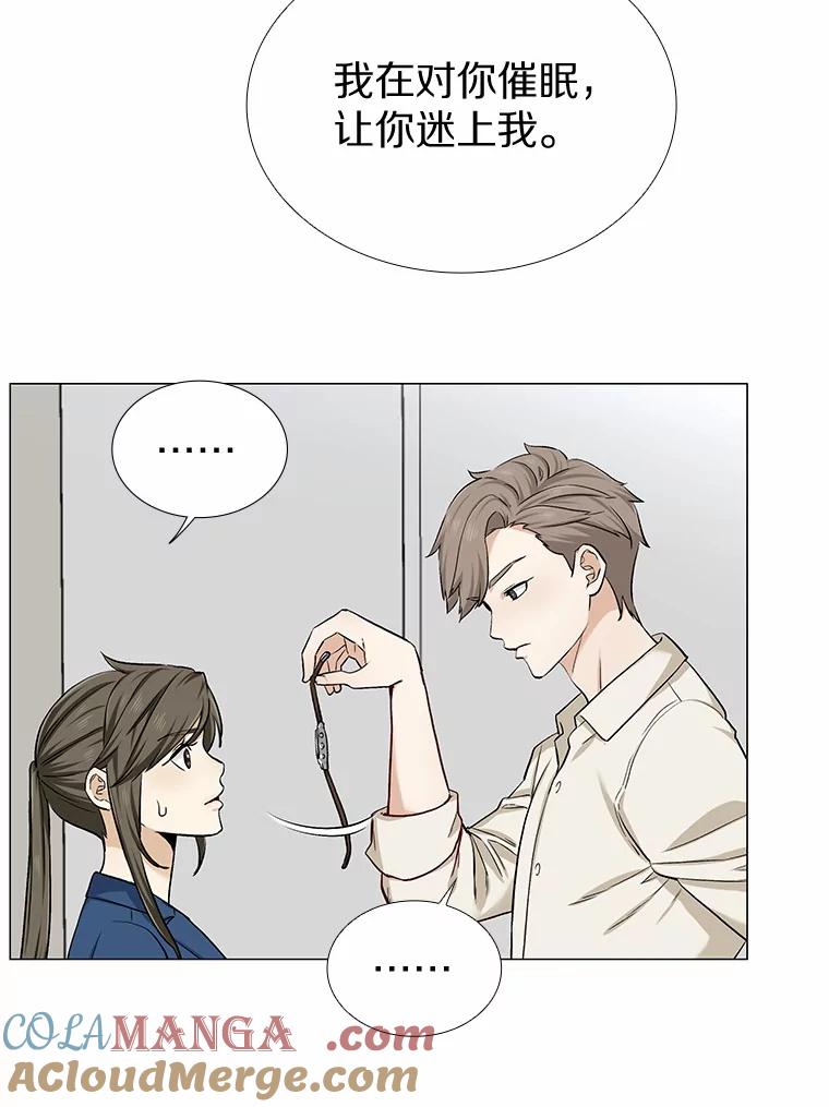 无法抵御的诱惑 15.诱惑倒计时 第77页