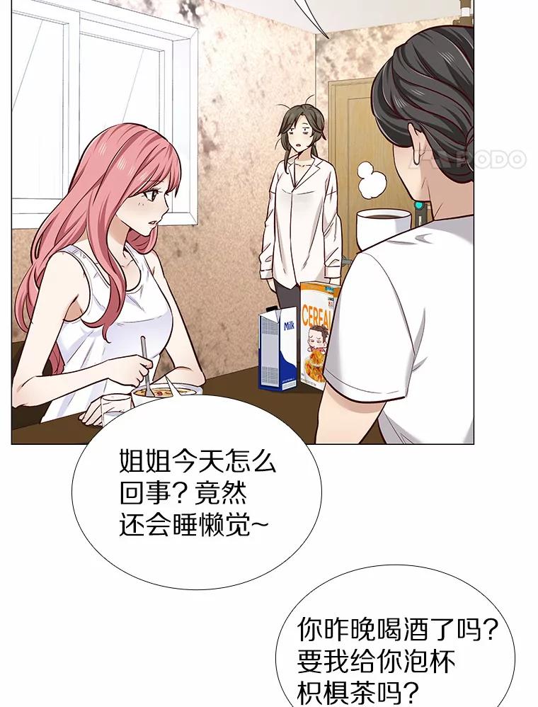 无法抵御的诱惑 15.诱惑倒计时 第103页