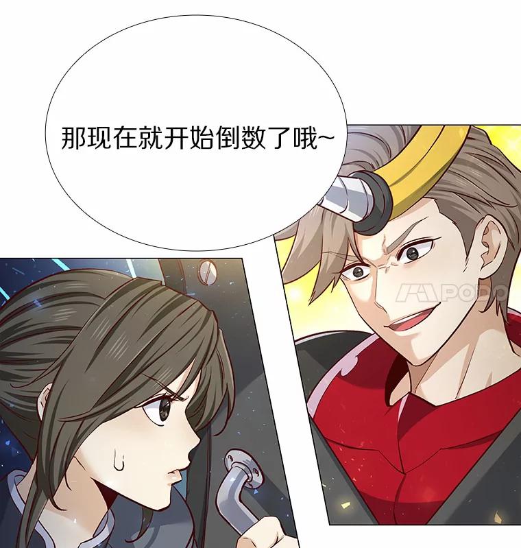 无法抵御的诱惑 15.诱惑倒计时 第68页