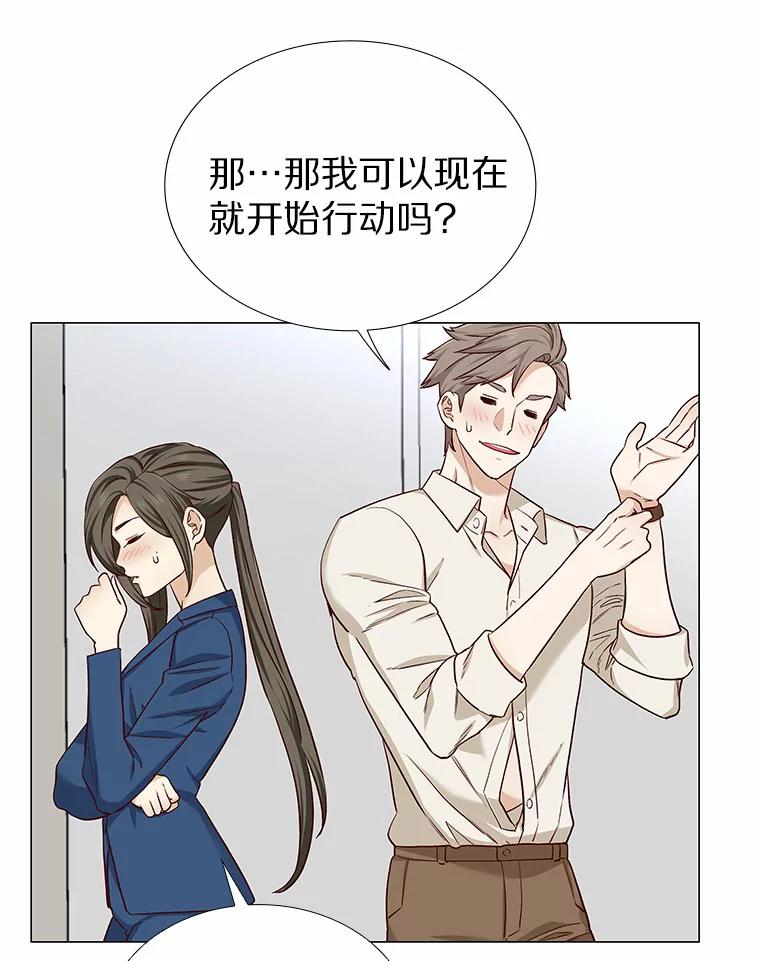 无法抵御的诱惑 15.诱惑倒计时 第71页