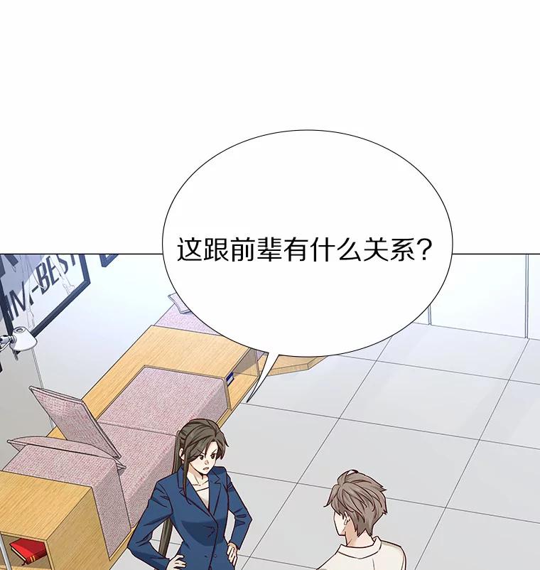 无法抵御的诱惑 15.诱惑倒计时 第14页