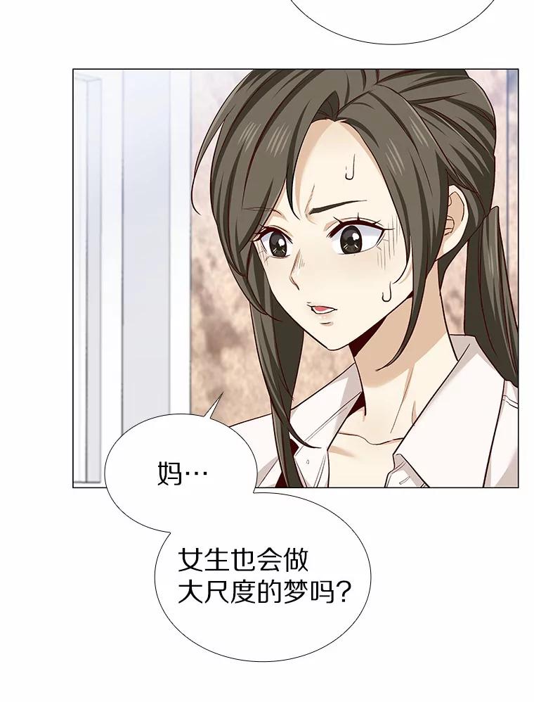 无法抵御的诱惑 15.诱惑倒计时 第104页