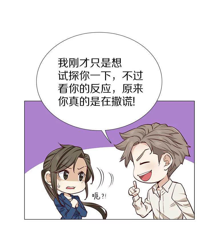 无法抵御的诱惑 15.诱惑倒计时 第20页