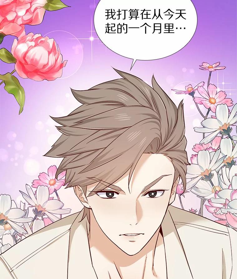无法抵御的诱惑 15.诱惑倒计时 第48页