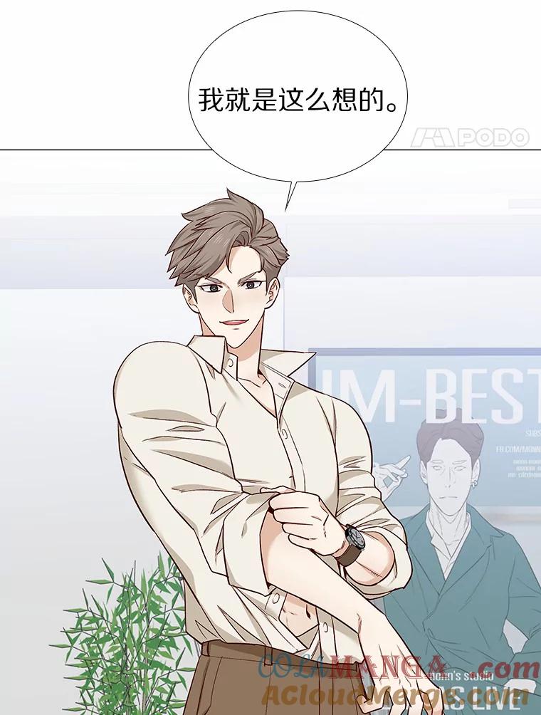 无法抵御的诱惑 15.诱惑倒计时 第65页
