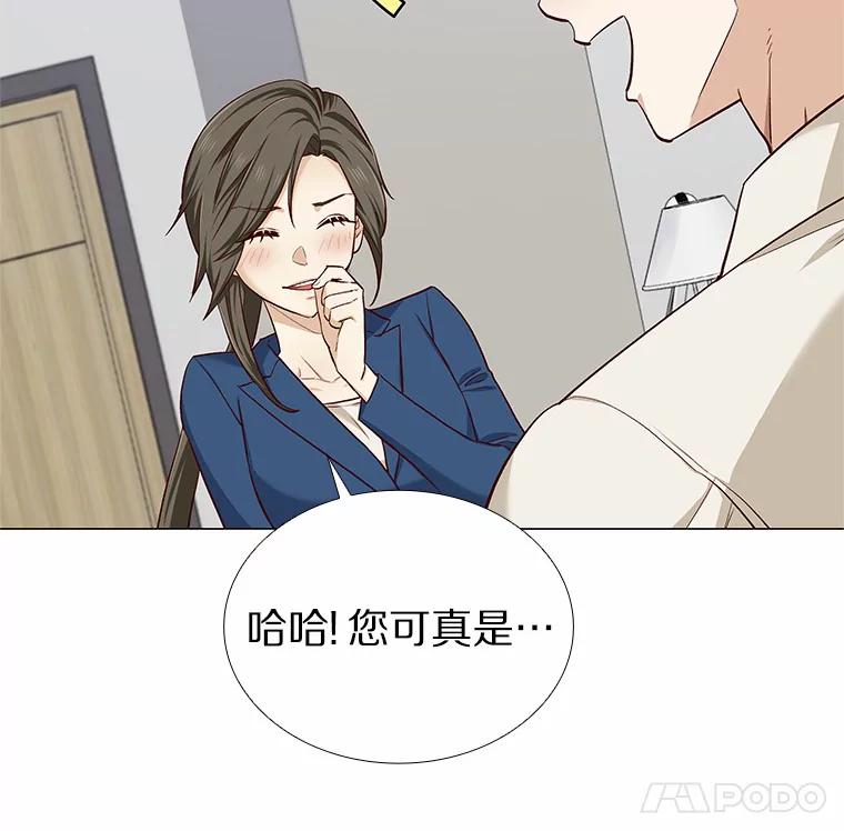 无法抵御的诱惑 15.诱惑倒计时 第80页