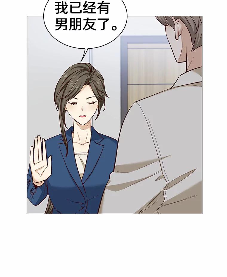 无法抵御的诱惑 15.诱惑倒计时 第10页