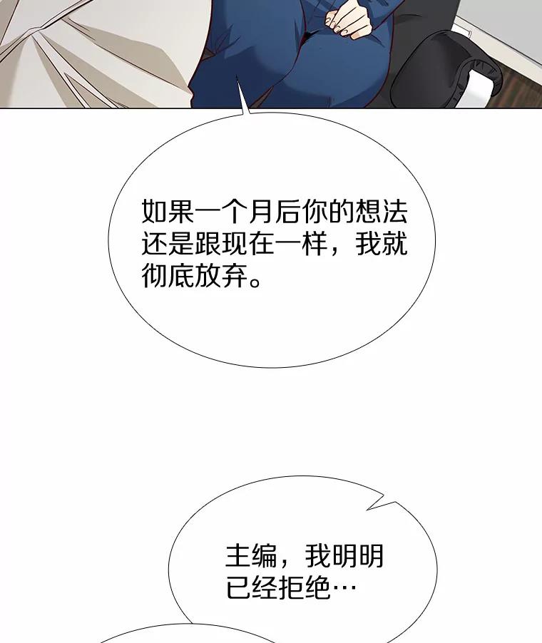 无法抵御的诱惑 15.诱惑倒计时 第51页