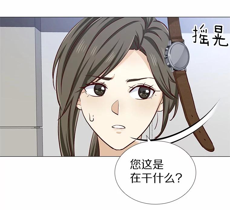 无法抵御的诱惑 15.诱惑倒计时 第75页