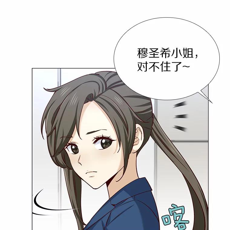 无法抵御的诱惑 15.诱惑倒计时 第39页