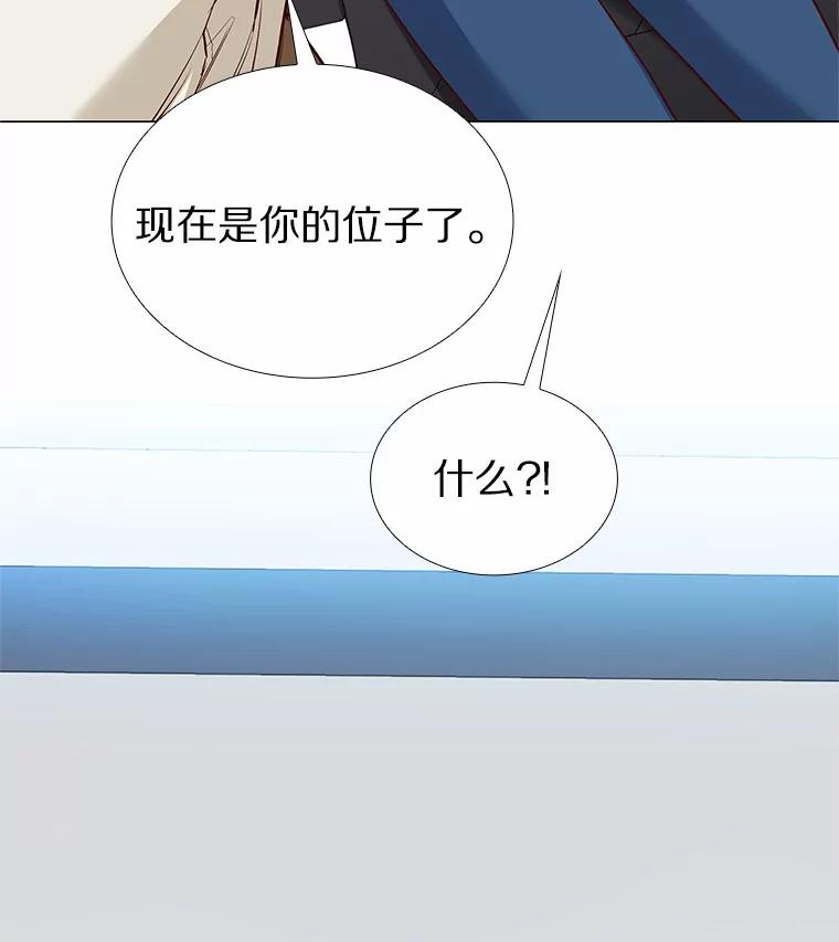 无法抵御的诱惑 15.诱惑倒计时 第44页