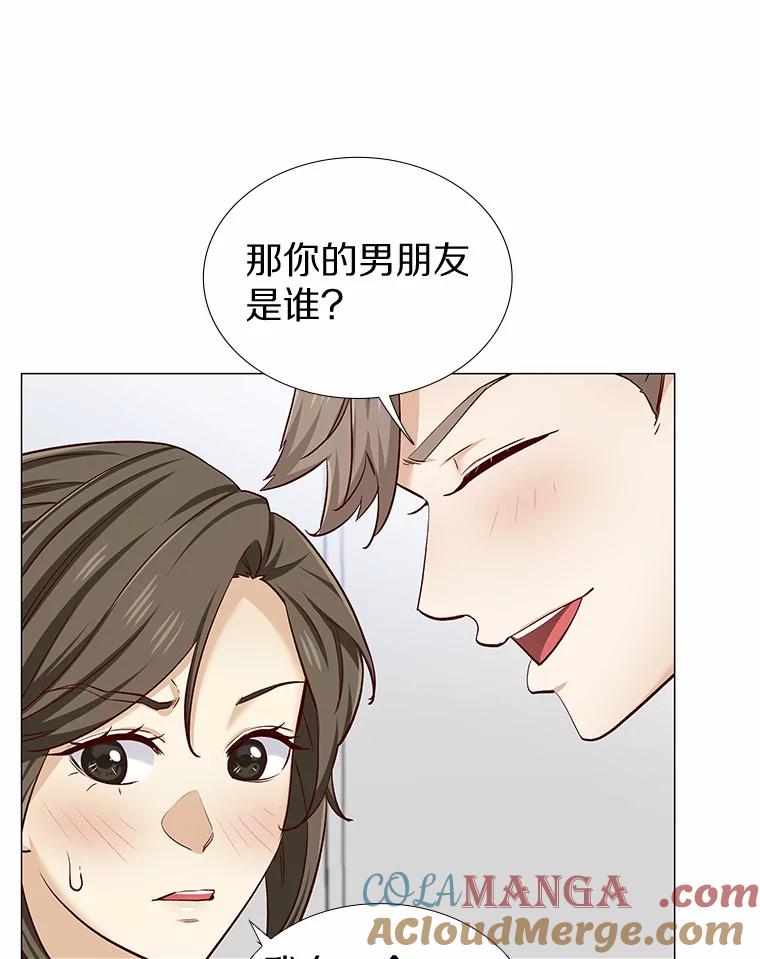 无法抵御的诱惑 15.诱惑倒计时 第17页