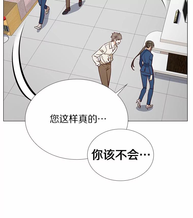 无法抵御的诱惑 15.诱惑倒计时 第28页