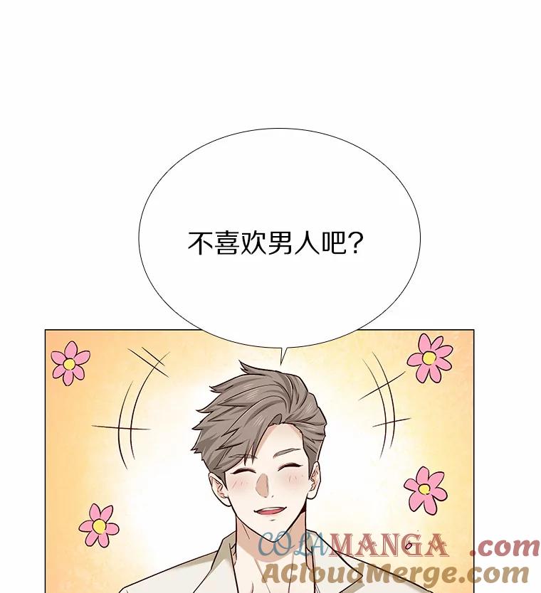 无法抵御的诱惑 15.诱惑倒计时 第29页