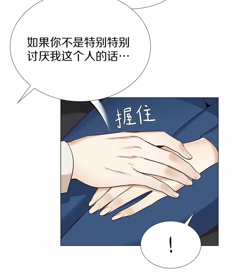 无法抵御的诱惑 15.诱惑倒计时 第52页