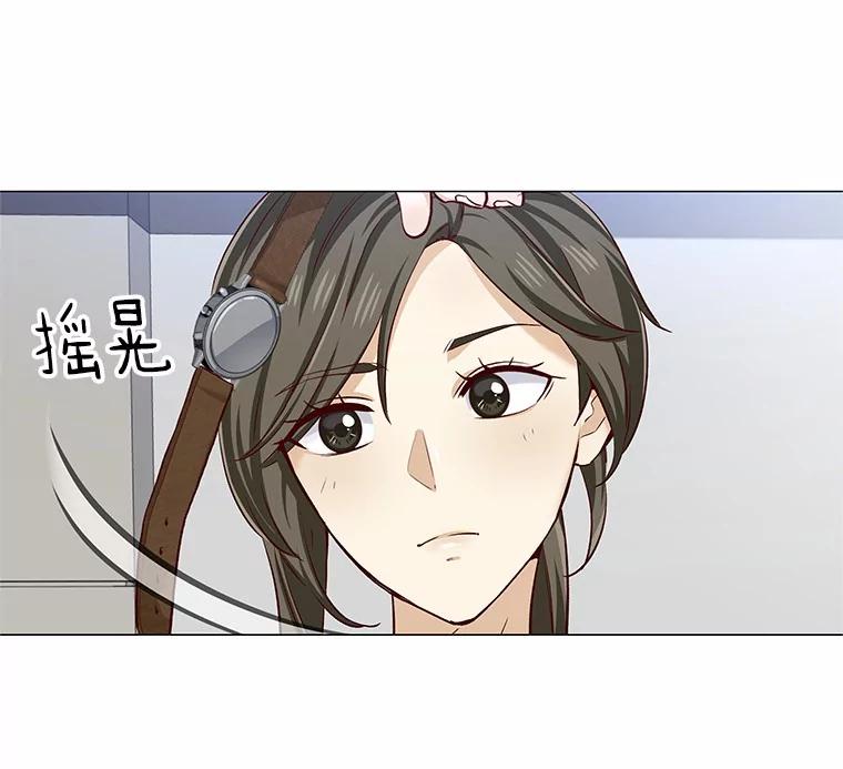 无法抵御的诱惑 15.诱惑倒计时 第74页