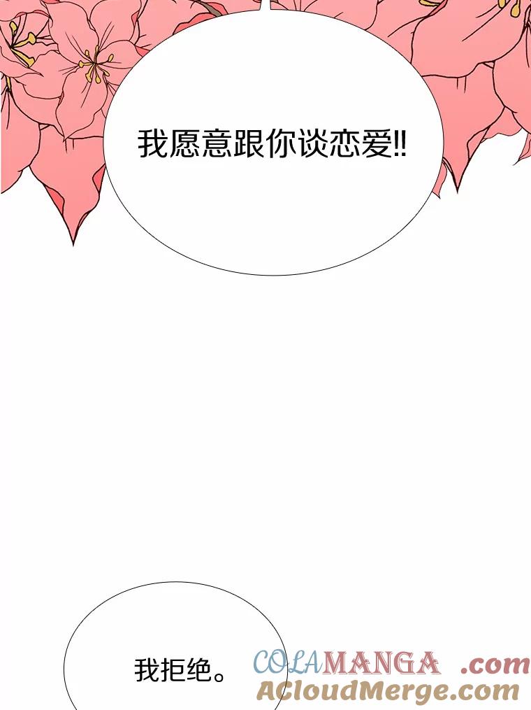 无法抵御的诱惑 15.诱惑倒计时 第5页