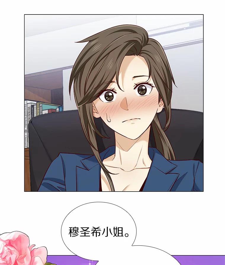 无法抵御的诱惑 15.诱惑倒计时 第47页