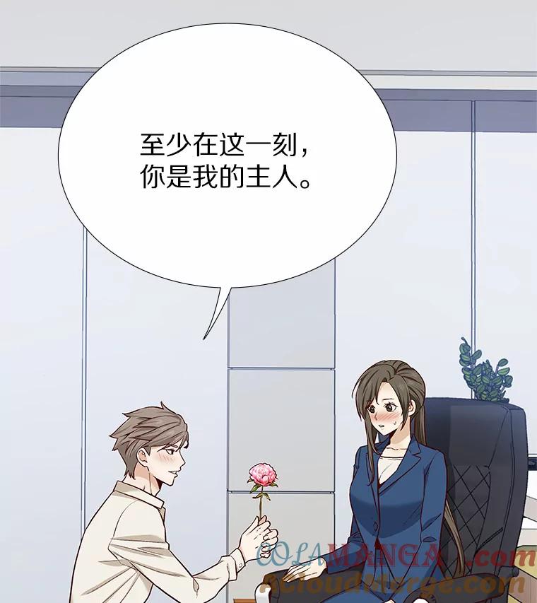 无法抵御的诱惑 15.诱惑倒计时 第45页