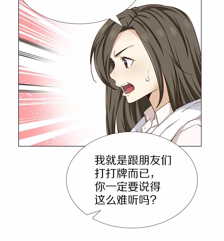 无法抵御的诱惑 16.诱惑出击 第27页