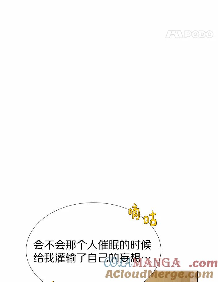 无法抵御的诱惑 16.诱惑出击 第9页