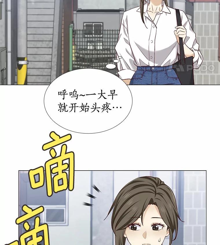 无法抵御的诱惑 16.诱惑出击 第52页