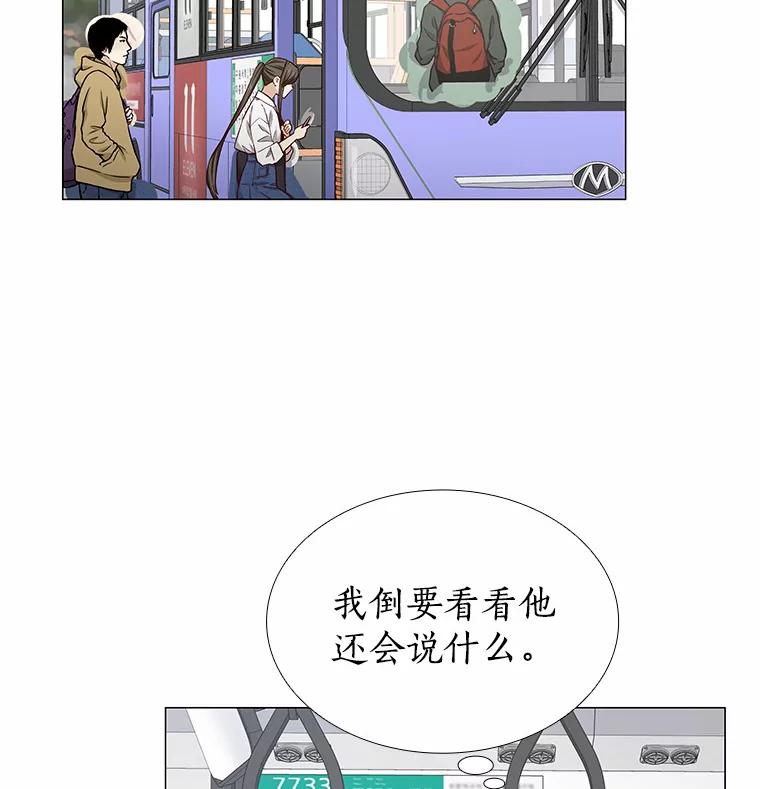 无法抵御的诱惑 16.诱惑出击 第64页