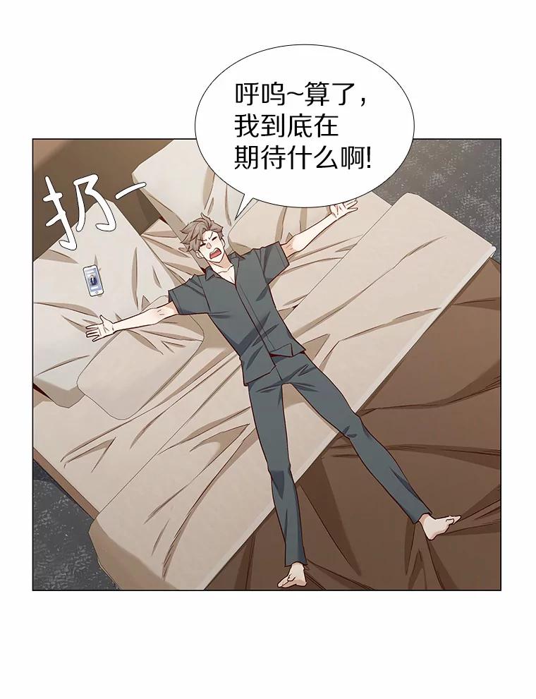 无法抵御的诱惑 16.诱惑出击 第94页