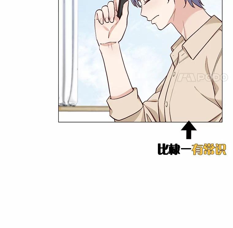 无法抵御的诱惑 16.诱惑出击 第40页