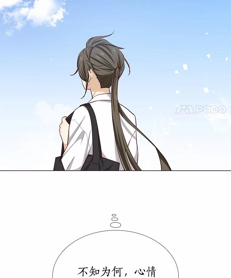 无法抵御的诱惑 16.诱惑出击 第79页