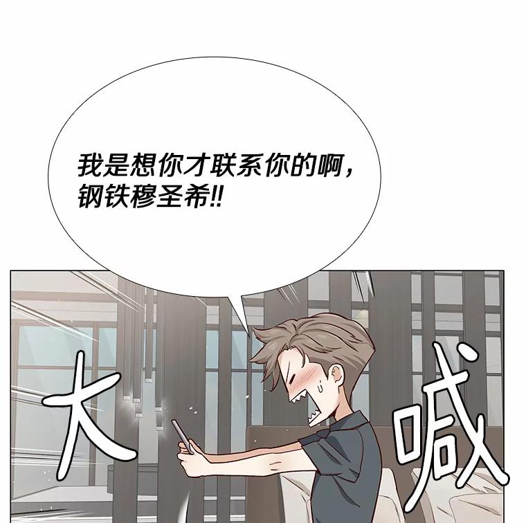 无法抵御的诱惑 16.诱惑出击 第91页