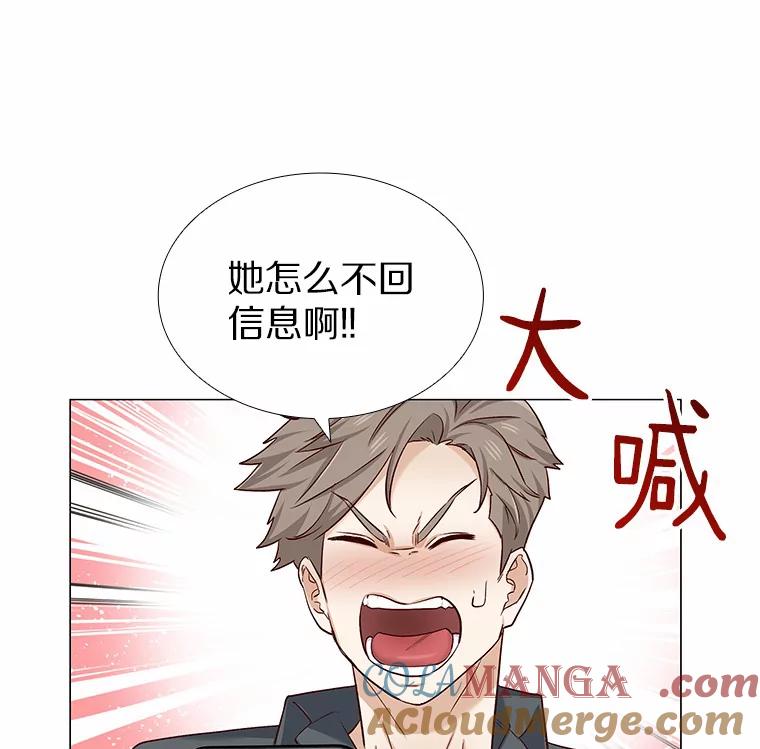 无法抵御的诱惑 16.诱惑出击 第85页