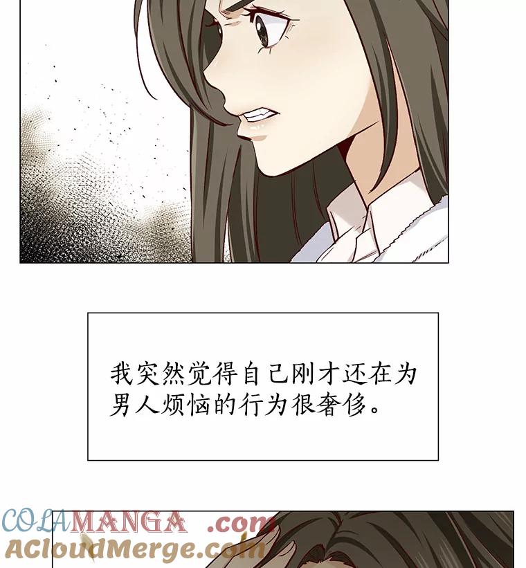 无法抵御的诱惑 16.诱惑出击 第29页