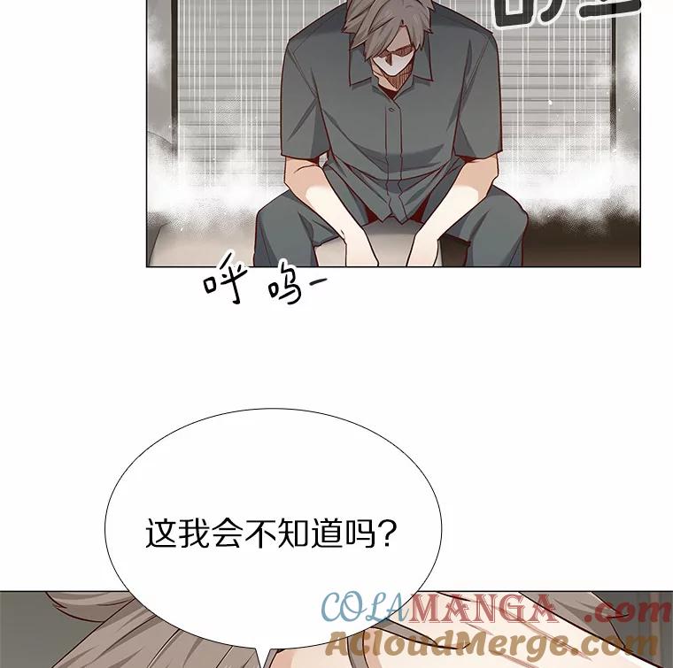 无法抵御的诱惑 16.诱惑出击 第89页