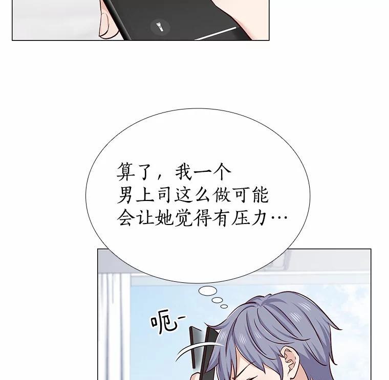无法抵御的诱惑 16.诱惑出击 第39页
