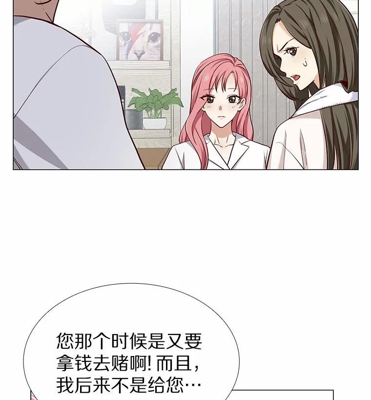 无法抵御的诱惑 16.诱惑出击 第26页