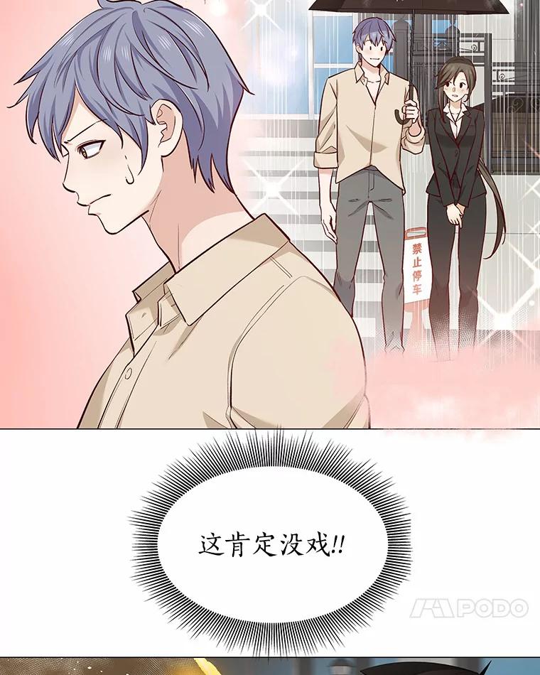 无法抵御的诱惑 16.诱惑出击 第43页