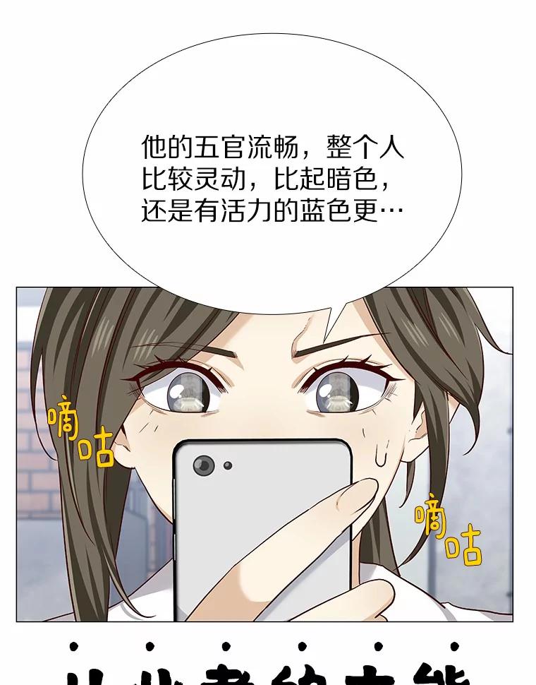 无法抵御的诱惑 16.诱惑出击 第58页