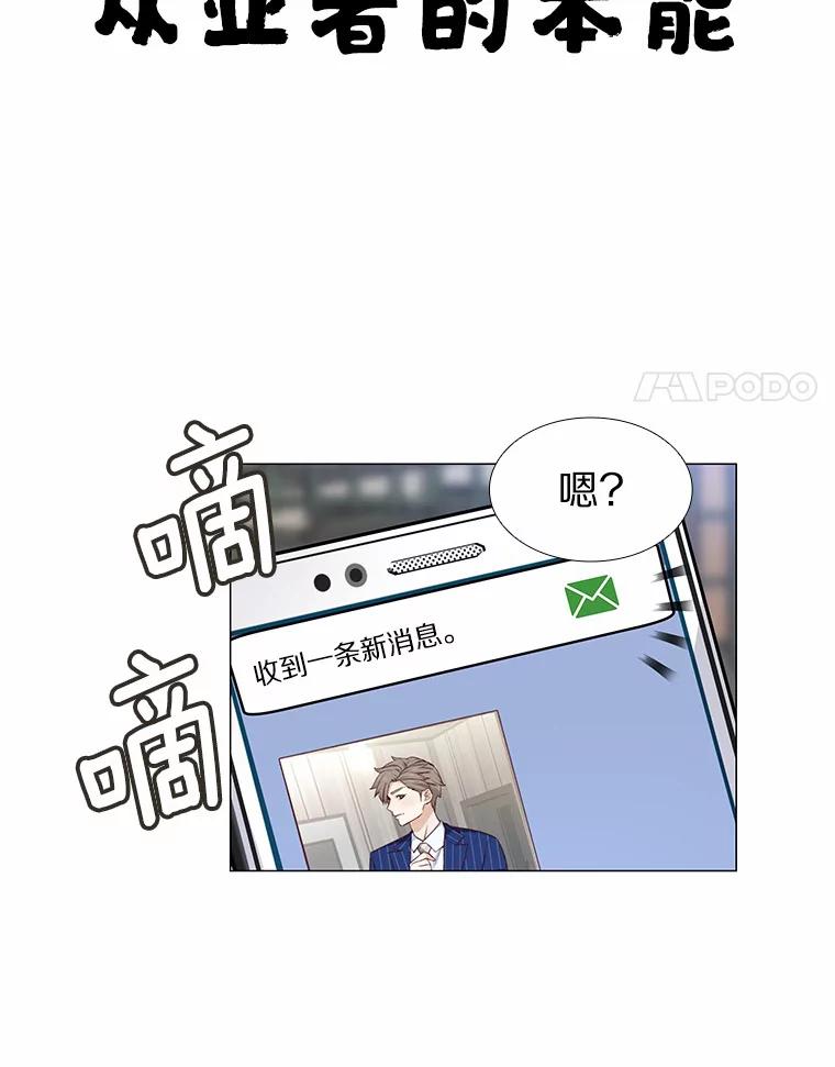 无法抵御的诱惑 16.诱惑出击 第59页