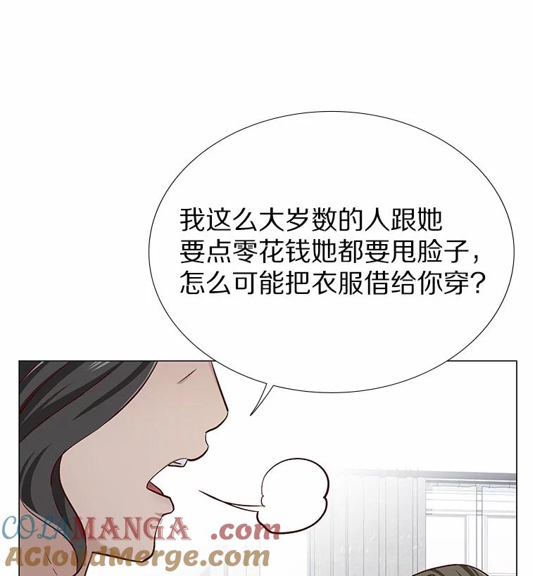 无法抵御的诱惑 16.诱惑出击 第25页