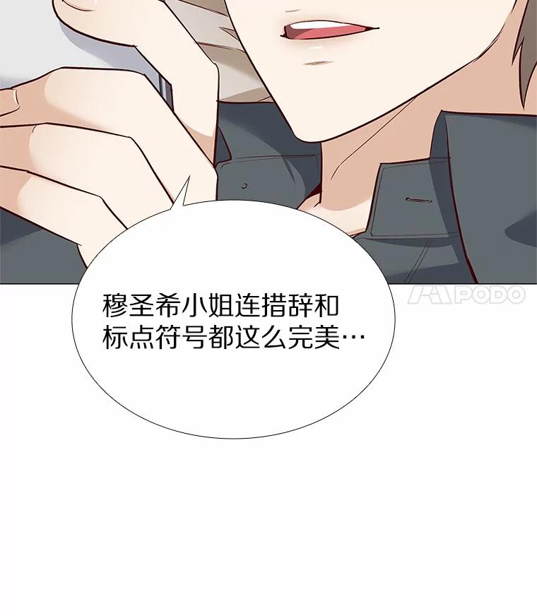 无法抵御的诱惑 16.诱惑出击 第99页