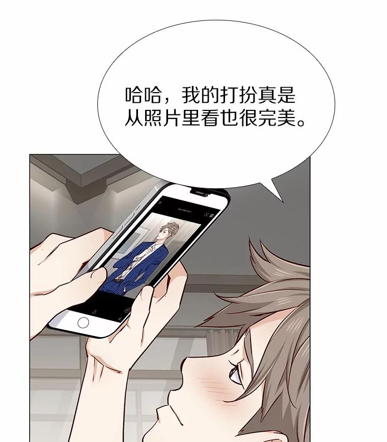无法抵御的诱惑 16.诱惑出击 第96页