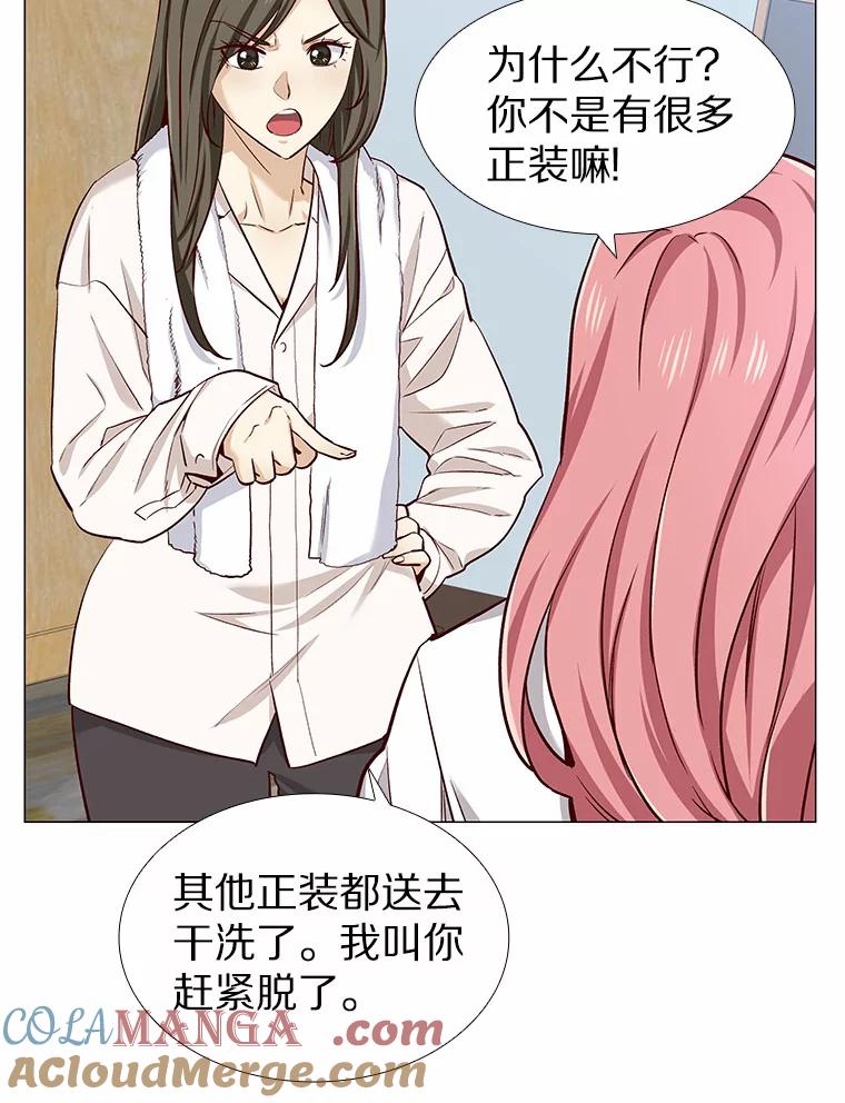 无法抵御的诱惑 16.诱惑出击 第17页