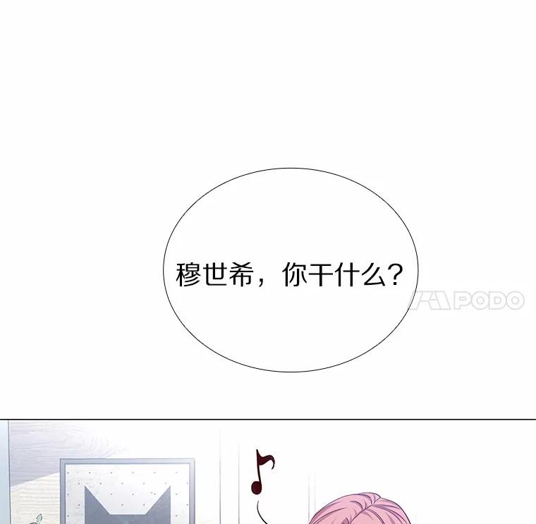 无法抵御的诱惑 16.诱惑出击 第12页