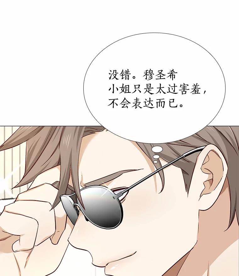 无法抵御的诱惑 16.诱惑出击 第104页